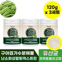 구아감수 분해물 구아검 가수 먹는 방 법 수용성 물에 녹는 식이섬유 남자 여성 분말 구어콩 배유 종자 추출 물 가루 추천 구아감 가수 기수 분해 물 주부 직장인 40대 50대 층