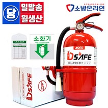 올국산 고성능 분말소화기 3.3KG 고성능약제사용 가정용 산업용, 고성능 소화기, 1개