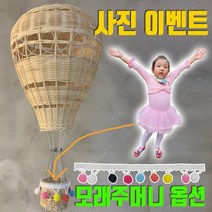 플레잉키즈 남자 여자 아기방 아이방 꾸미기 라탄 열기구 모빌 LED 인테리어 소품 무드등 조명, LED(컬러)모래주머니(화이트)