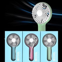비쿨대용량3단휴대용미니선풍기 손풍기 핸디팬 스윙팬, 라이트블루, 비쿨대용량3단미니선풍기