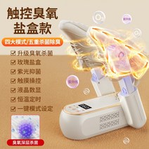 신발 살균기 건조기 소독기 적외선 멸균기 가정용 자취 원룸 탈취기 운동화 안전화 구두, 스마트살균기