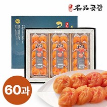 [KT알파쇼핑](TV)황토방 청도 반건시 30과+30과(60과 총 2박스)+고급보자기2장