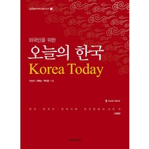 외국인을 위한 오늘의 한국, 한국문화사, 이선이