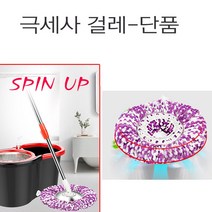 [k464:d]W2EF2D2극세사 걸레-스핀업 회전걸레 통돌이 막대걸레 청소기(z463:l), 다온이상점 1