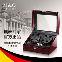 밀라노 셰이커 기계식 시계 셀프 스윙어 턴테이블 보관함 턴 사금 홈, 에보니 우드그레인 + 블랙 가죽 내장  4+6테이블