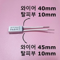 [센서천국] SEKI ST-22S 120℃ 40mm / 45mm 바이메탈 온도센서 온도스위치 써모스탯 Thermostat, 1개
