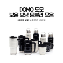 도모 보온보냉 텀블러 보온병 보냉병 대용량 스태인리스 스텐텀블러, 330ml, 블랙