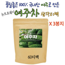다줄태양 먹는인슐린 국산 여주차 60티백 천연인슐린 생여주 말린것 말린여주 건여주 티백에 담은 손님용 접대용 차 여주 가루 효능 여주물 효과 여주차 추천 여주즙 다이어트, 3봉지(1.2g 180티백)