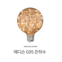 더쎈 LED 에디슨전구 X95 은하수 3W, 전구색, 1개