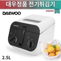 대우 정품 전기 치킨 튀김기 오븐기, 그레이, 2개