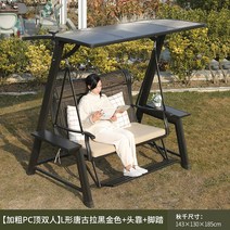 그네의자 흔들그네 실내 야외 벤치 스윙 정원 흔들 의자 태양 홈 해먹 레저 더블, 17. 볼드한 PC탑 L자형 탱굴라 블랙골드 머리받침과