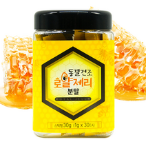 호주산 로얄제리100% 로얄제리분말 스틱 동결건조 로얄제리가루 로열락틴 데센산 파로틴 아미노산 비타민 로얄제리의효능 로얄제리파우더 로얄제리먹는법 여왕단백질 간편스틱형, 4병, 30스틱