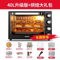 그란스 전기오븐 가정용 베이킹 소형 미니 전자동 멀티 40L 리터, 40L 업그레이드 + 베이커리 선물세트
