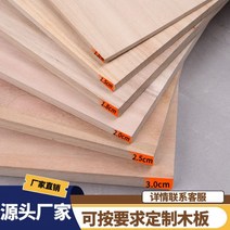 베란다 화단 덮개 원목 판재 주문 단단한 나무 판자 오동나무 통나무 크기 전체적인 널 선반 옷장에 의하여 층이 되는 분할, 20cm, 주문을 받아서 만들어진 크기 접, 1.2cm + 단단한 나무 보드