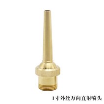 모음 수중등 실외 분수대 야외 예쁜 고급 조형 정원 분수노즐 분수용품, 외사직류1(DN25)