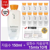 (본품 신제품) 자음수 150ml+샘플 자음유액 15mlx10개 (총150ml)+GE7 광채크림 2종 추가증정, 1개