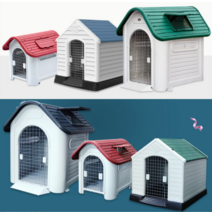 실외 예쁜 플라스틱 개집 견사 견집 강아지집 애견 펫 코스트코 리트리버 진돗개 특대형 대형 중형 소형 만들기, 블루