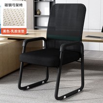 책상의자 컴퓨터 디자인 중역 사무용 작업 회의실 학생 사장님 메쉬, 철제, ., 블랙블랙라텍스매트