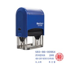 맥스3360 자동스탬프 회사 법인명판 사업자 개인명판 33x60mm, 청보라+적색(도장), 1.사업자+개인도장, 문자:010-4668-5092