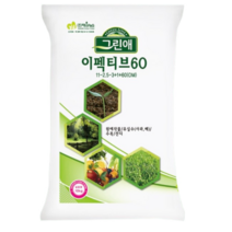 이펙티브60 10KG 복합비료/유기질비료/텃밭농사/주말농장