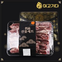 [이고기다] 호주산 LA갈비 선물세트 4kg, 단품, 4000g