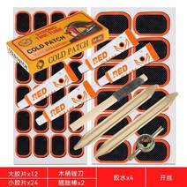 트렉전기자전거 전기MTB Mtb전기자전거 자전거 타이어 수리 필름 도구 세트 오토바이 전기 자동차 타이어 수리 자전거 냉간 수리 접착제 내부 튜브 패치, 타이어 수리 필름 세트 + 대형 지렛대 2개