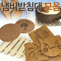냄비받침대 모음 대나무 코르크 냄비받침 주방용품, 디자인 냄비받침대(사과-2개)