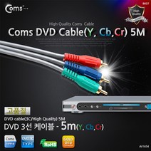 av케이블 DVD 컴포넌트 LAN 케이블USB HDMI 고급 케이블3선 5M, 1개, 해당 상품 선택하기