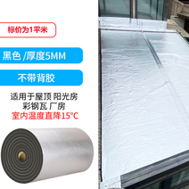 내화 충진재 10m 지붕 고온 단열재 차열재 섬유 보드, T.0.5 cm 양각 알루미늄(접착제 없음) - 검정색