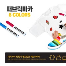 [두두엠] 패브릭아트 마카 6색