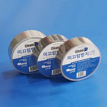 방수테이프 욕실방수테이프클린큐 미끄럼방지테이프 계단논슬립 밤색 50mm X15M