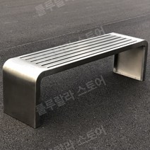 철제 카페 대기석 의자 스틸의자 접이식 철제의자 공원 의자 야외 벤치, 304스테인레스스틸2004045