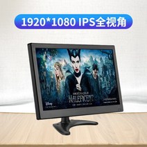 11.6/13.3/15.6인치 휴대용 HDMI HD 디스플레이 VGA 디스플레이 IPS 벽걸이 1080P, 검정색11.6인치VGA+HDMI소리없음1920