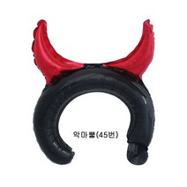 땡처리넷 풍선머리띠 할로윈데이 크리스마스 소품 [직수입업체], 45악마뿔, 50개