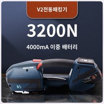 제함기 13매 무료, G.듀얼 배터리가 장착된 V2 업그레이드 베일러(완전