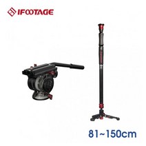 IFOOTAGE Cobra 2 Monopod KIT A150S II 모노포드 키트