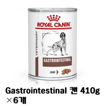 [로얄캐닌/royalcanin / 가스트로인테스티널캔 gastrointestinal 400g 6개]