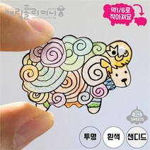 매직폴리미니 프리컷 양 10장팩 / 슈링크필름 슈링클 아트 플라스틱공예 마술종이 마법종이, 투명