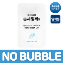 일회용 휴대용 손세정제 2ml 포장 살균력 99.9% 인증 핸드크리너 추천 손소독젤 손소독겔, 상세페이지 참조, 상세페이지 참조