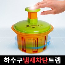 SMZ 음식물탈수기 터치윈/음식물처리기/싱크대 하수구 냄새 차단