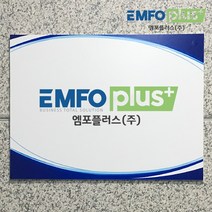 모아카드 포맥스현판 제작 회사안내판 사무실표지판 현판디자인 안내판 명판 표지판 미니간판 사무실간판, 350x250mm