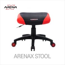 (XENICS 제닉스 ARENA-X STOOL 게이밍 의자 스툴 게이밍/의자/제닉스/스툴