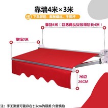 수동 어닝 테라스 차양막 비가림막 캐노피 그늘막 천막 파고라 접이식, 4m-3m-26cm