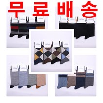 리베라 남자 패션정장양말 5족 세트