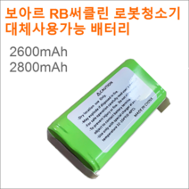 보아르 RB써클린 VCL-016WH 로봇청소기 대체사용가능 배터리, 2600mAh