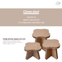 아트앤페이퍼-종이로 만든 휴대용 간이의자/종이스툴/종이의자