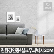 실크무늬벽지 20M /셀프 인테리어 벽지 아파트 거실, 라이즈 작은꽃