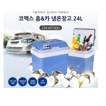 (주)코멕스 코멕스차량온냉장고, 코멕스차량냉장고/코멕스홈카냉장고/CM-AP1000/이동냉장고/홈카온냉장고