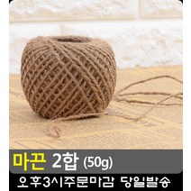 선물 포장용 만들기 재료 빈티지 마끈 5개 사무용품전문점 오피스용품 예쁜포장 문구