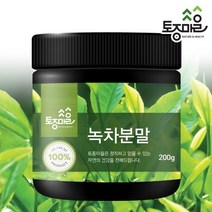 [토종마을] 국산 녹차분말 200g, 상세 설명 참조, 상세 설명 참조